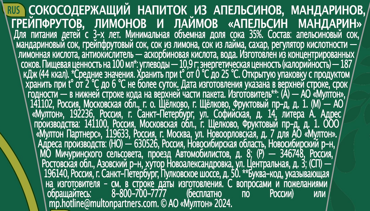Превью изображения товара
