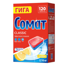Таблетки для посудомоечной машины Сомат Гига Классик лимон, 120шт