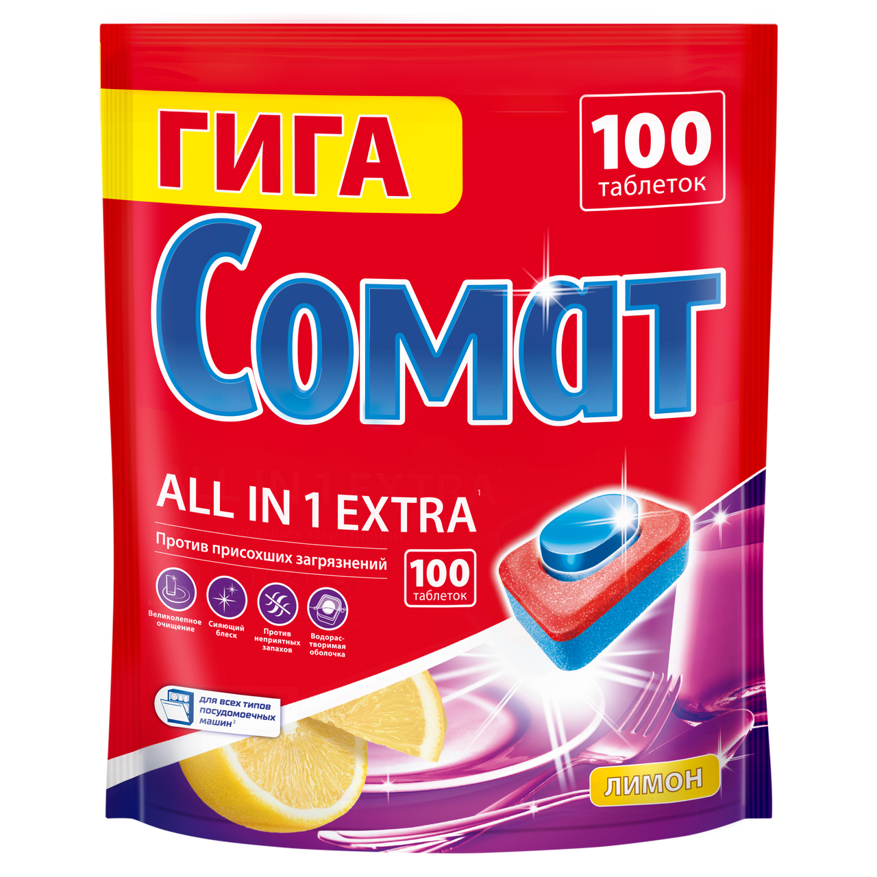Изображение товара Таблетки для посудомоечной машины Сомат Гига Все-в-1 Экстра лимон, 100 шт