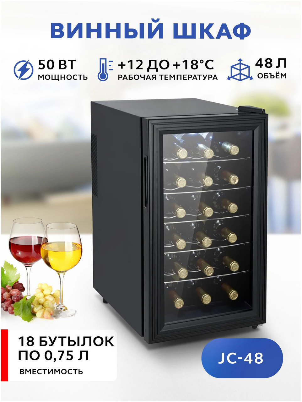 Шкаф винный viatto va jc48