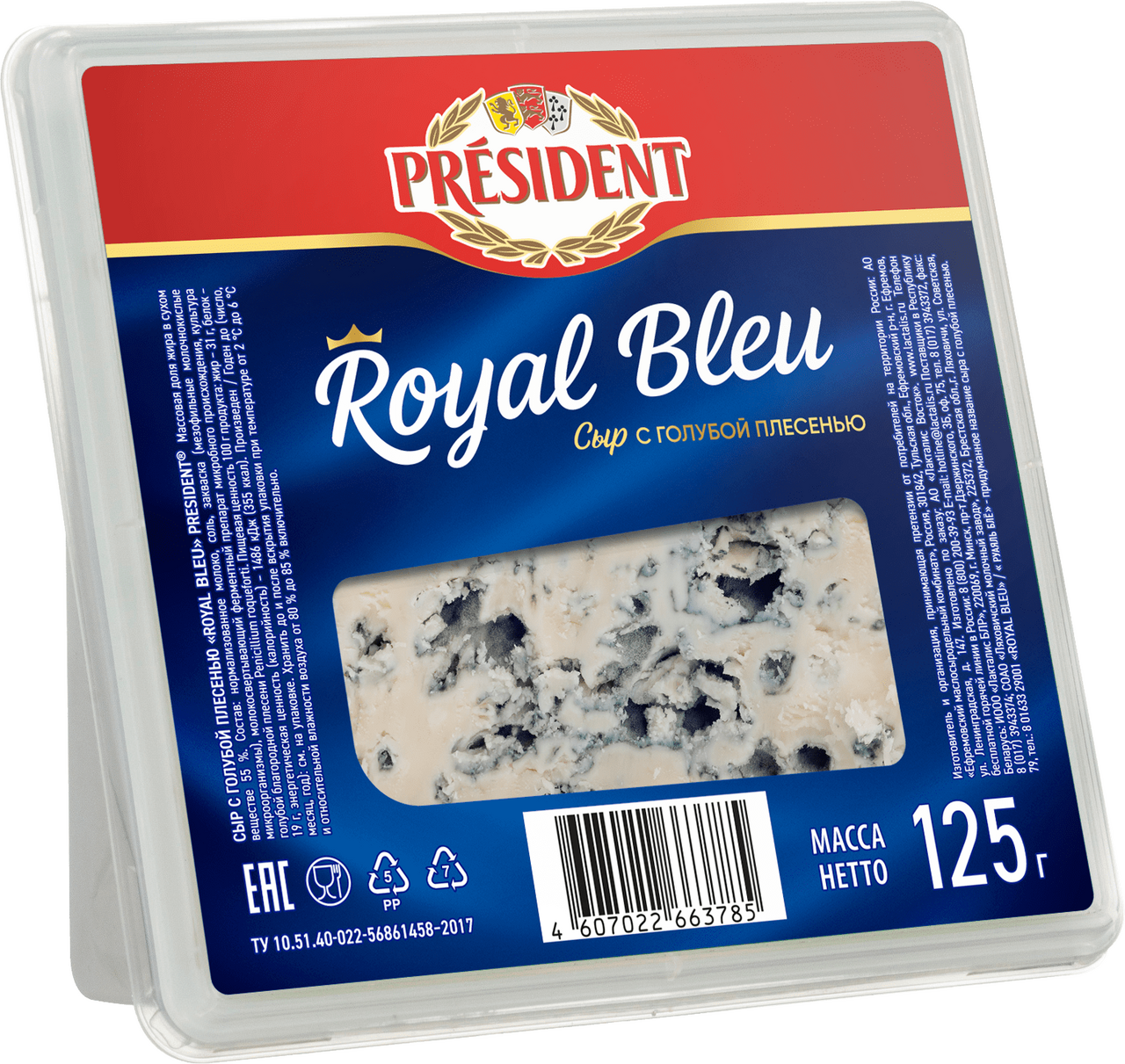 Сыр President Royal Bleu с голубой плесенью 55%, 125г