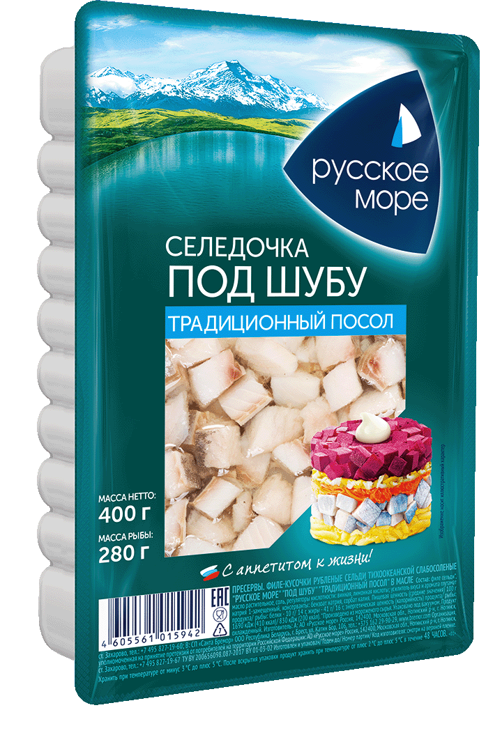 СельдьРусскоеморефиле-кусочкиподшубу,400г