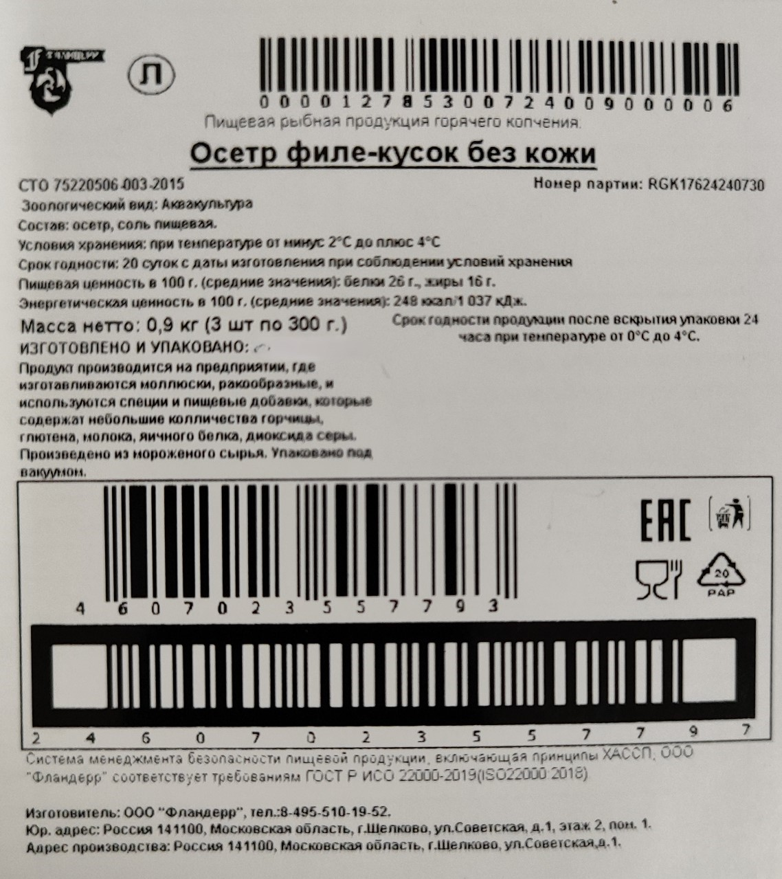 Превью изображения товара