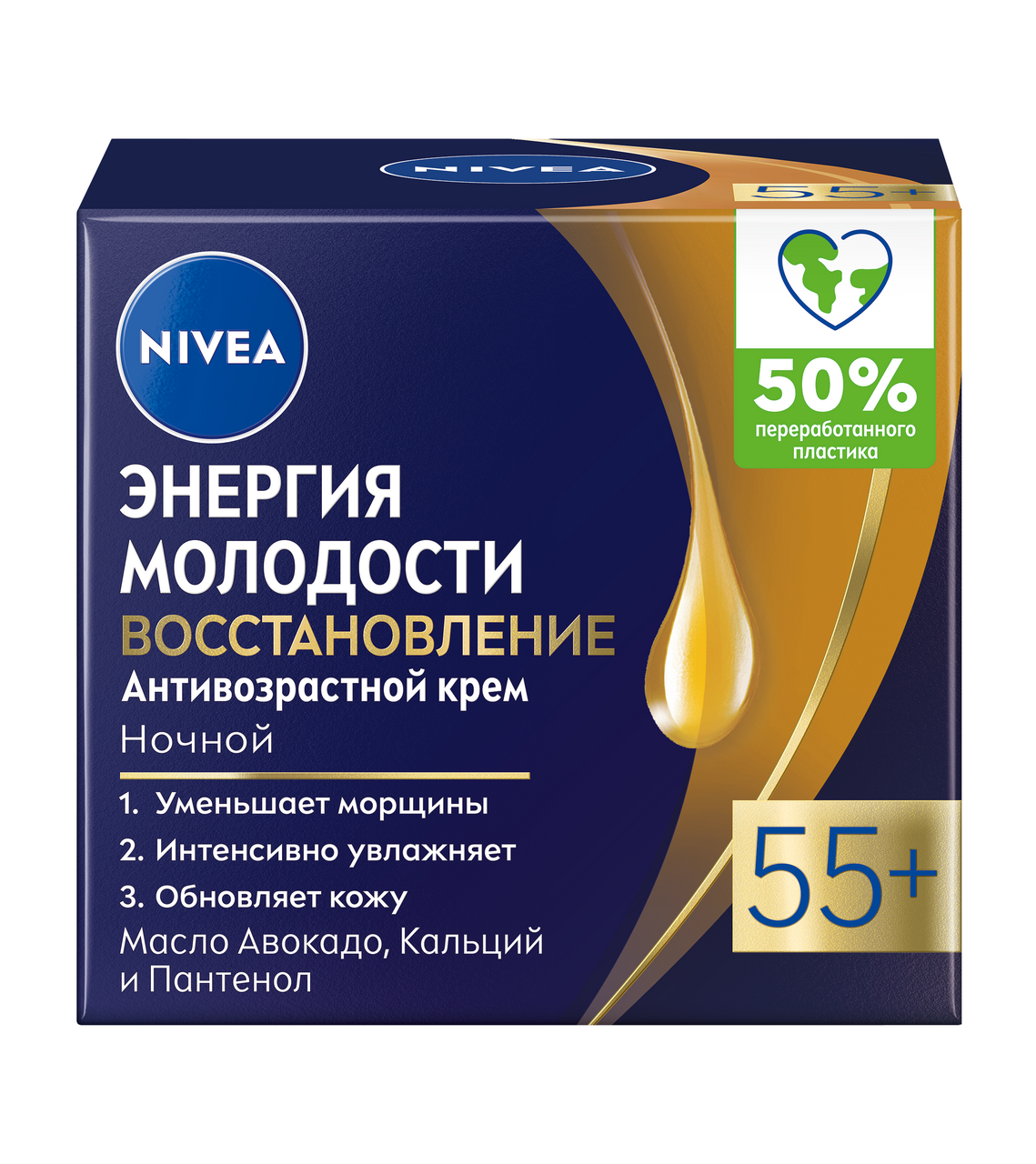 Изображение товара Крем Nivea Энергия молодости 55+ ночной антивозрастной, 50мл