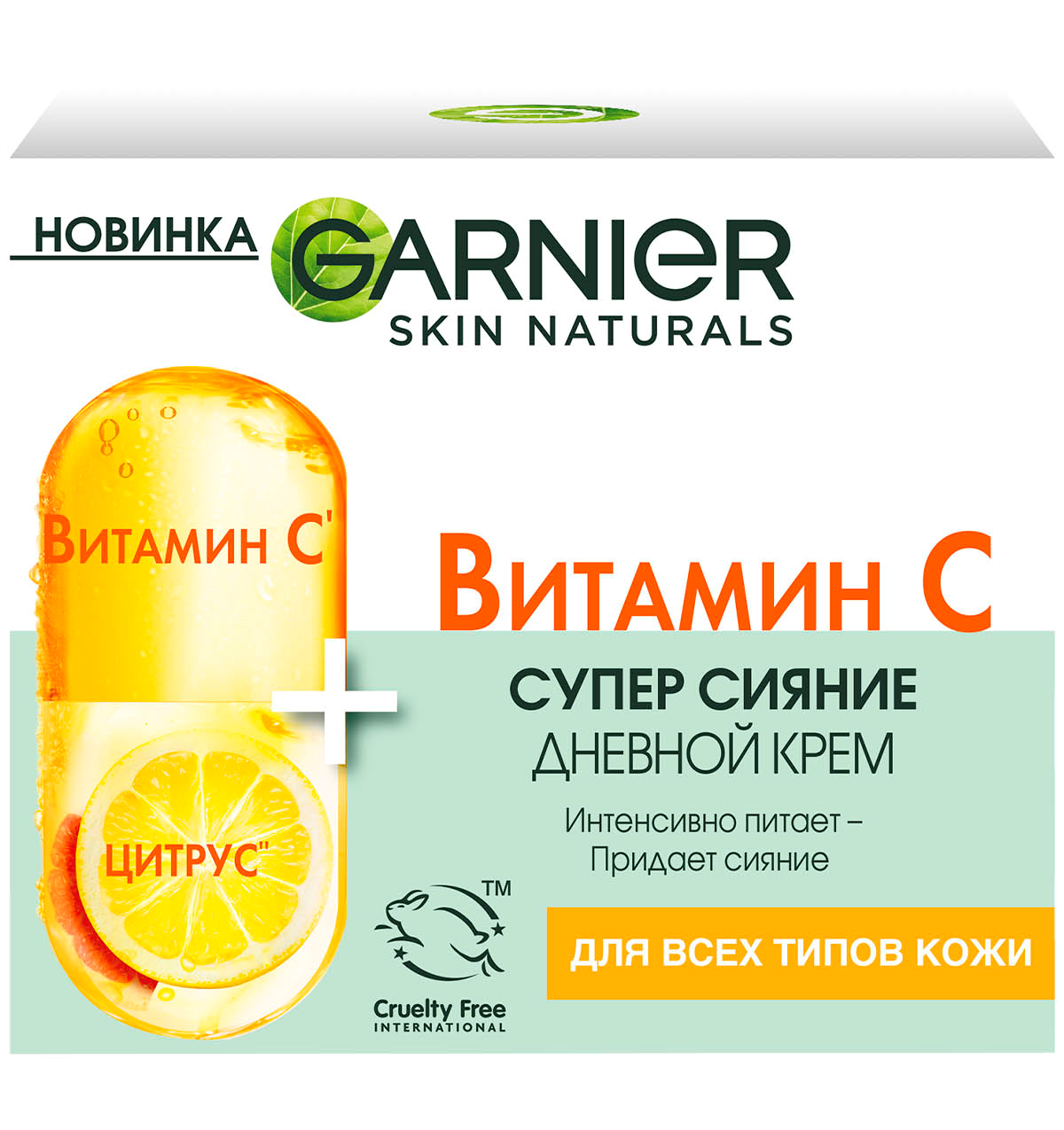 Изображение товара Крем Garnier супер сияние с витамином С для лица 50 мл