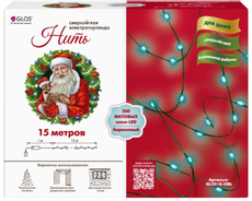 Электрогирлянда нить Glos 200 нано-Led бирюзовый, 15м