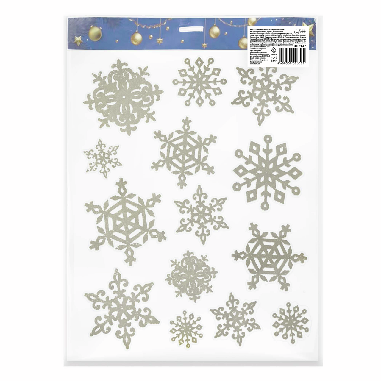 Наклейка B&H для декора ажурные снежинки серебряные в ассортименте