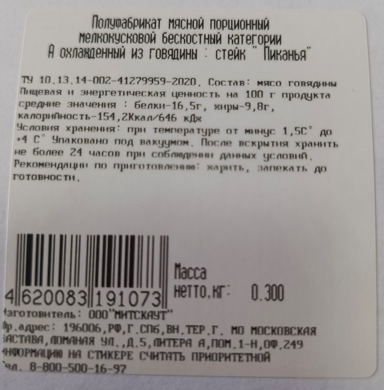 Превью изображения товара