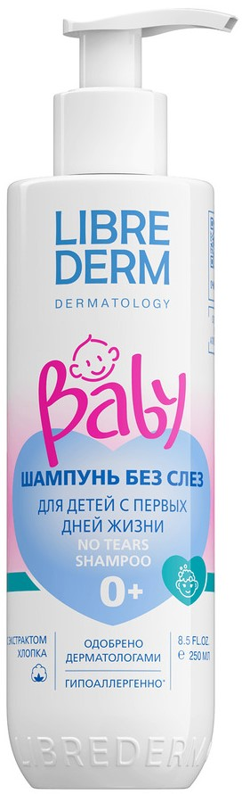Изображение товара Шампунь детский Librederm Baby Без слез, 250мл