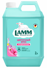 Кондиционер для белья Lamm Цветочный бриз, 2л