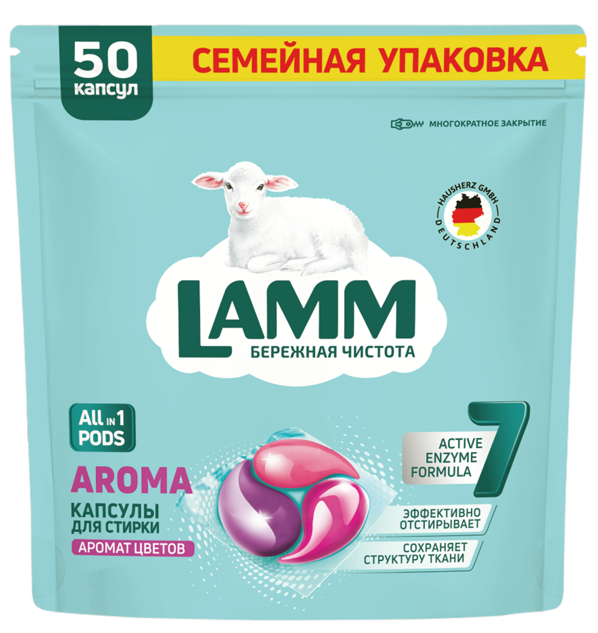 Изображение товара Капсулы для стирки Lamm Aroma, 50шт