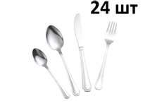 Набор столовых приборов 24 предмета