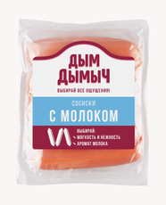 Сосиски Дым Дымыч с молоком вареные, 350г