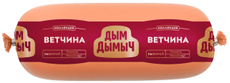 Ветчина Дым Дымыч вареная, ~1кг