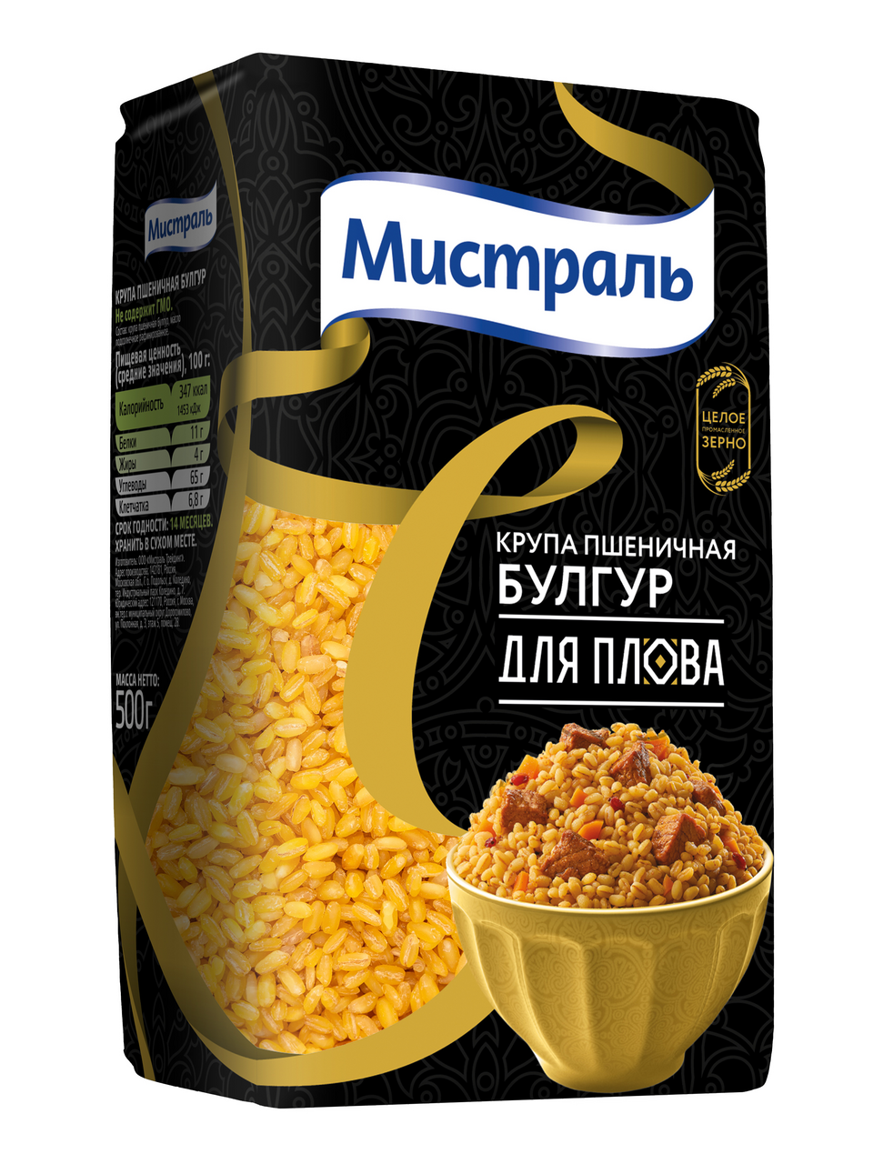 Изображение товара Крупа булгур Мистраль Для плова, 500г
