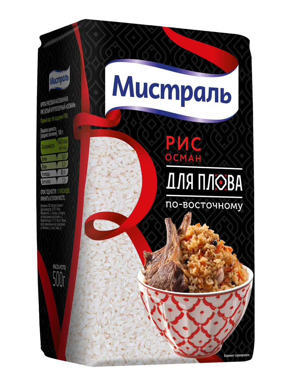 Изображение товара Крупа рис Мистраль Осман Для плова по-восточному, 500г