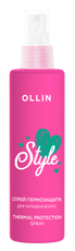 Спрей-термозащита для волос Ollin Style, 150мл