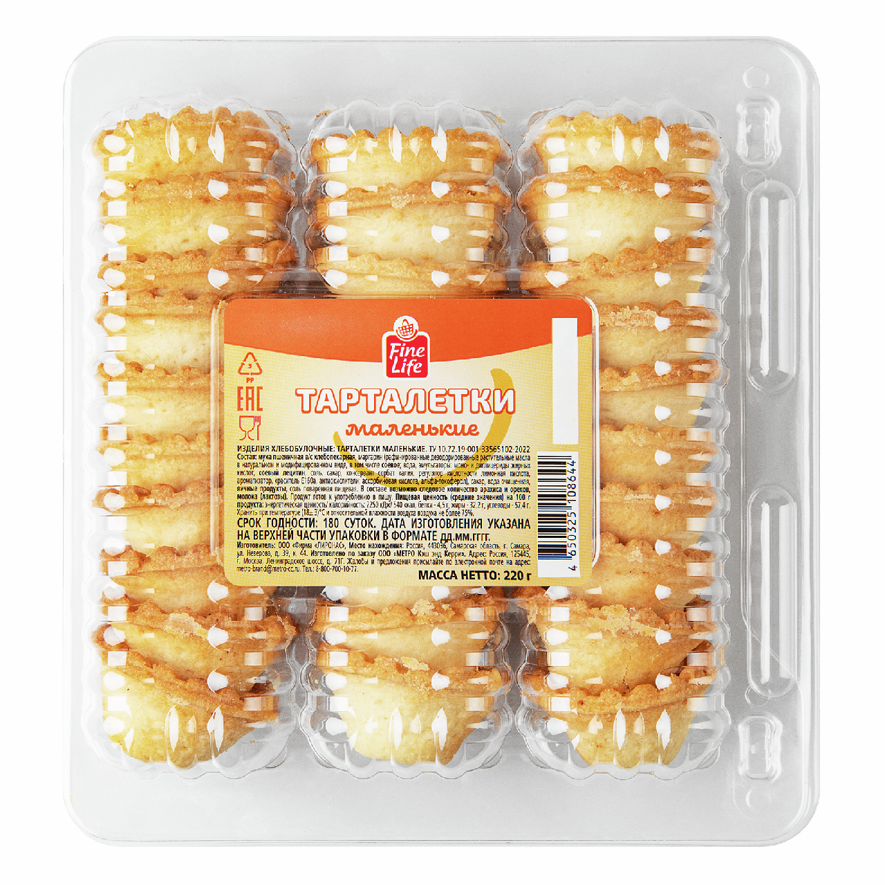 Fine Life Тарталетки маленькие 30шт, 220г