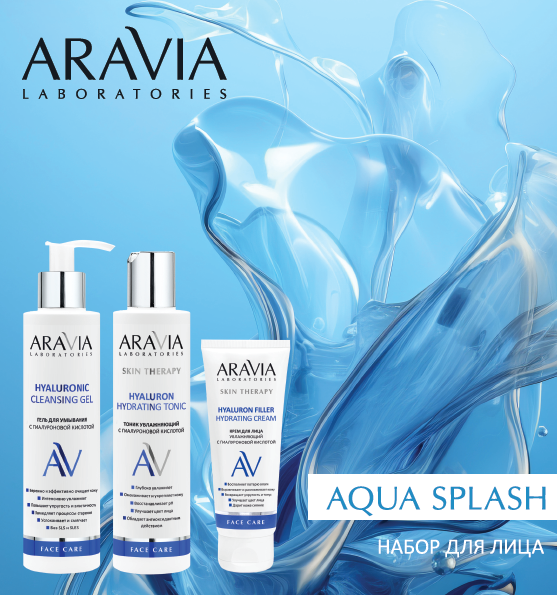 Изображение товара Подарочный набор Aqua Splash крем гель и тоник для увлажнения кожи лица