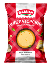Сыр Вамин Императорский полутвердый 45%, 200г