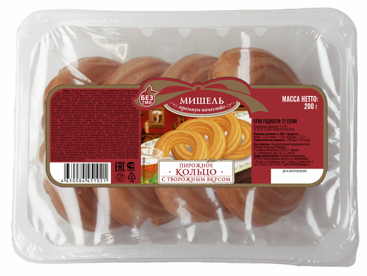 Пирожное Мишель кольцо с творожным вкусом, 200г