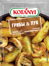 Приправа Kotanyi Грибы и Лук, 20г