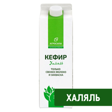 Кефир Агросила Халяль 3.2%, 900г