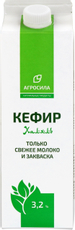 Кефир Агросила Халяль 3.2%, 900г