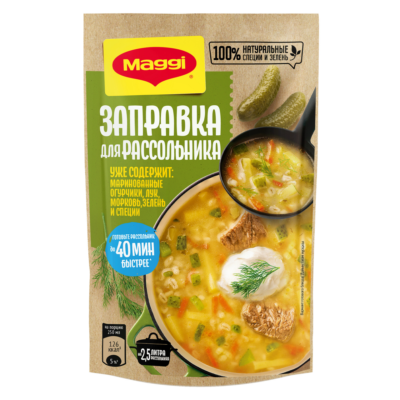 Приправа Maggi Заправка для рассольника, 200г