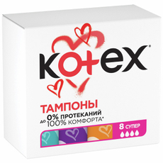 Тампоны Kotex Супер, 8шт