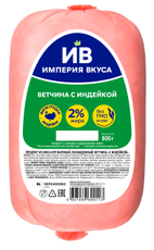 Ветчина Империя вкуса с индейкой, 800г
