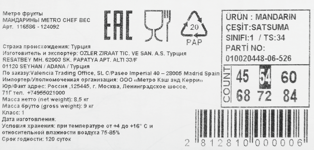 Превью изображения товара