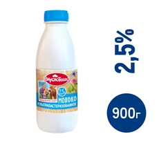 Молоко Вкуснотеево ультрапастеризованное 2.5%, 900г