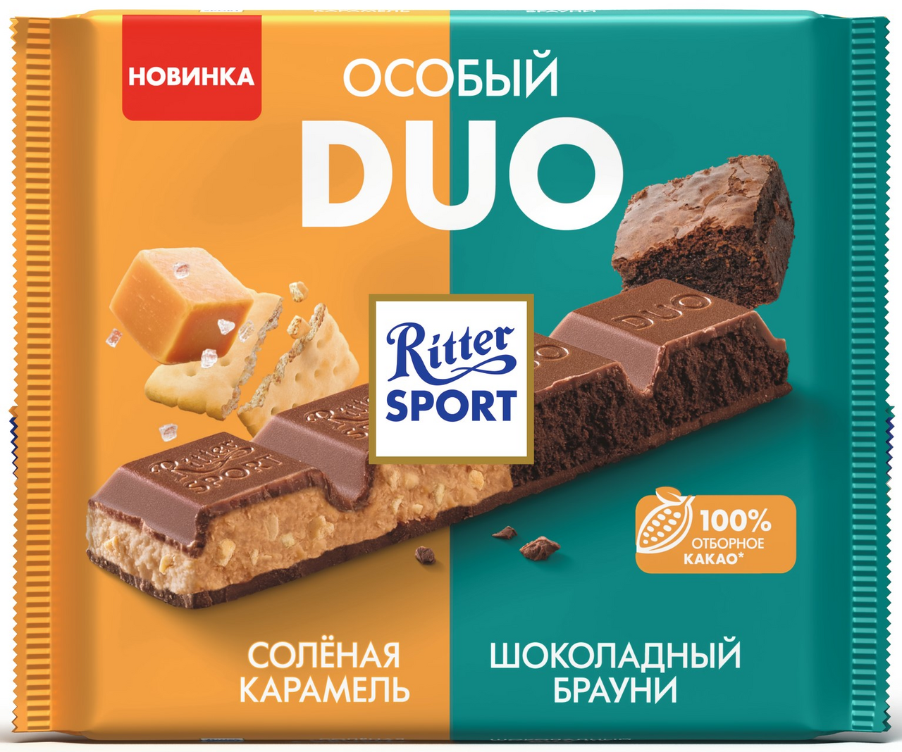 Шоколад Ritter Sport Duo молочный особый, 218г