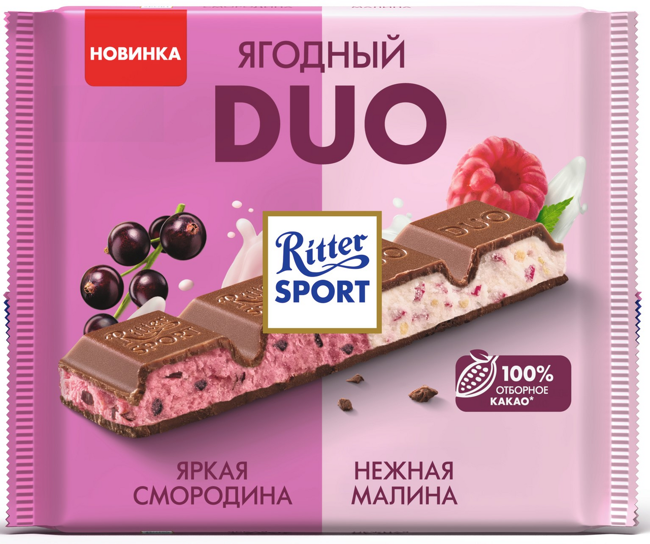 Шоколад Ritter Sport Duo молочный ягодный, 218г