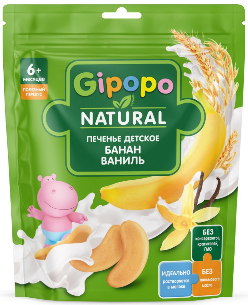 Изображение товара Печенье детское Gipopo Пшеничное Банан и ваниль с 6 месяцев, 80г