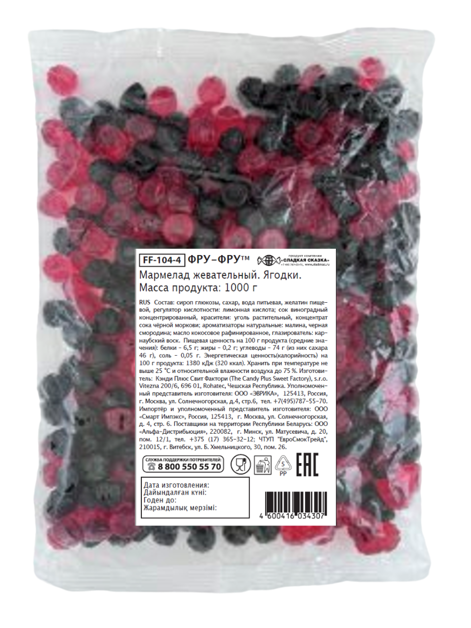 Мармелад Фру-Фру Ягодки, 1кг