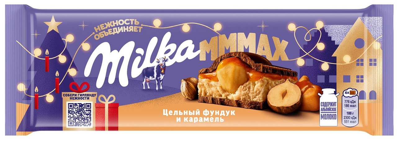 Шоколад Milka Mmmax молочный с цельным фундуком и карамелью, 270г