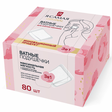 Подушечки ватные Я самая 80шт