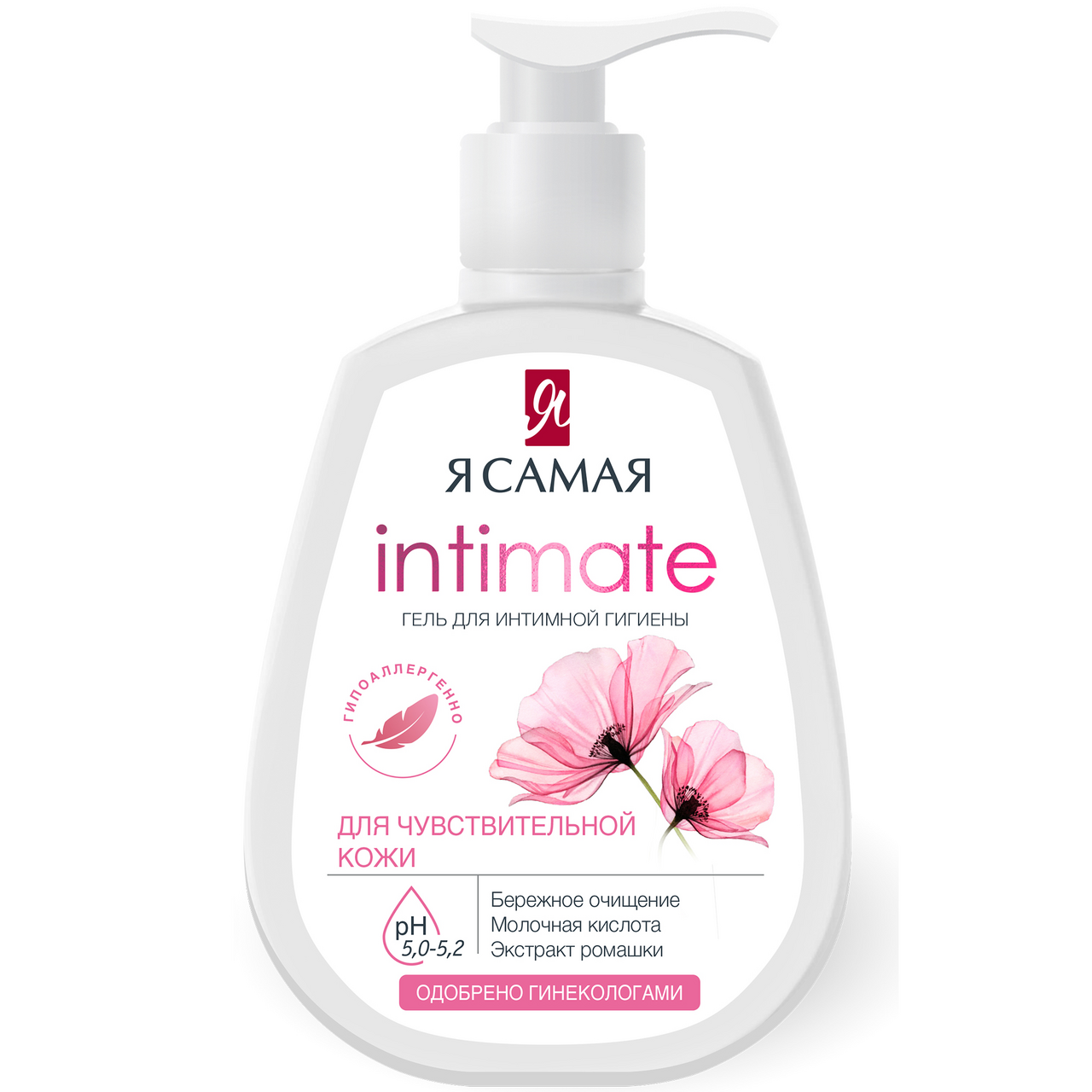 Гель для интимной гигиены Я самая для чувствительной кожи, 265мл