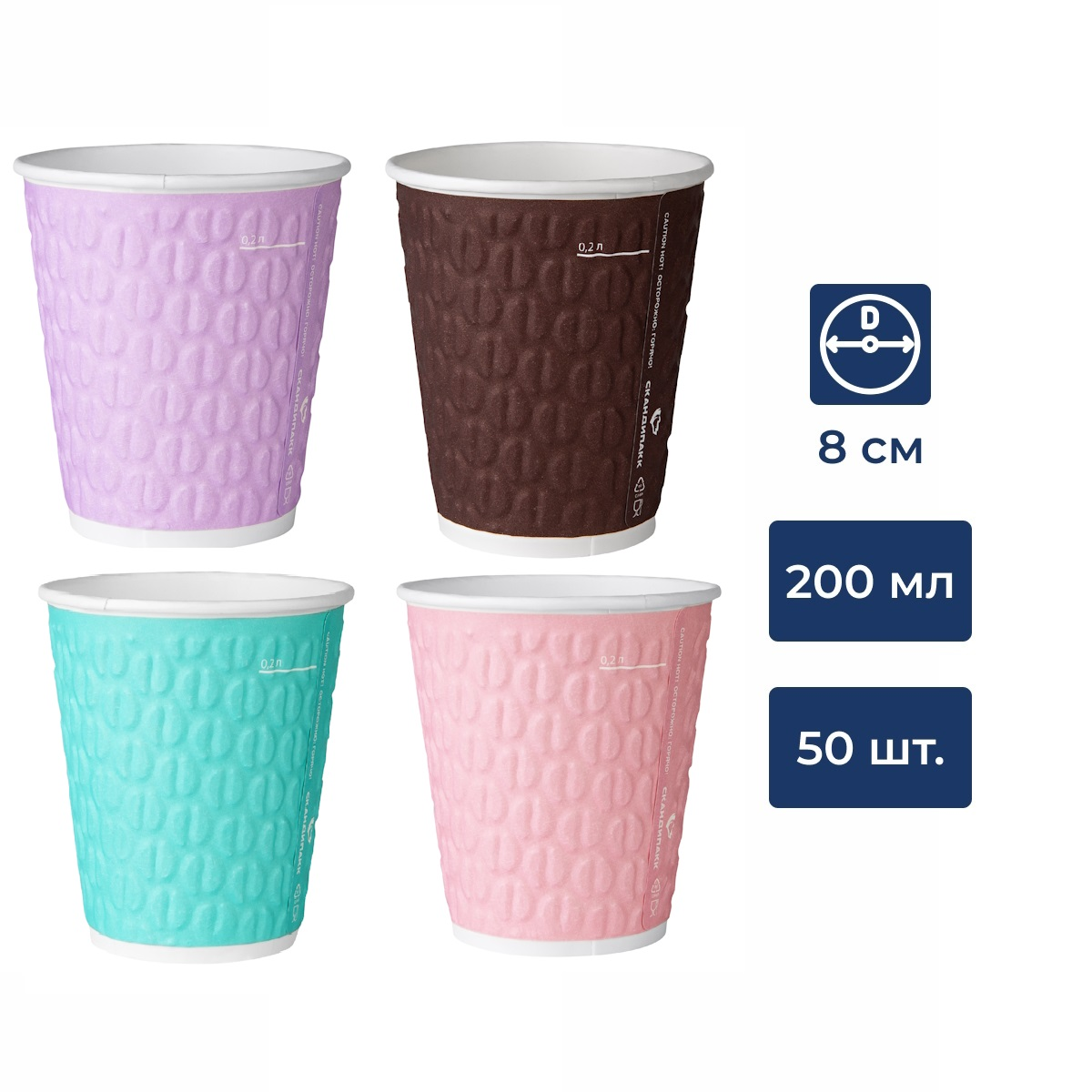 METRO PROFESSIONAL Стакан бумажный 2 слоя зерно 200мл, 50шт