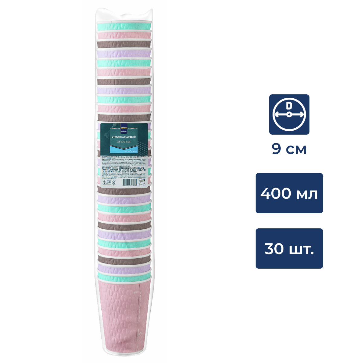 METRO PROFESSIONAL Стакан бумажный 2 слоя зерно 400мл, 30шт