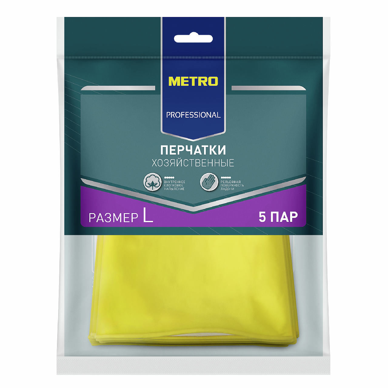 METRO PROFESSIONAL Перчатки хозяйственные латекс желтые L, 5 пар