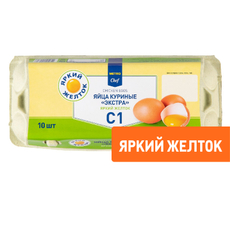 METRO Chef Яйцо куриное Экстра яркий желток С1 яркий желток, 10шт