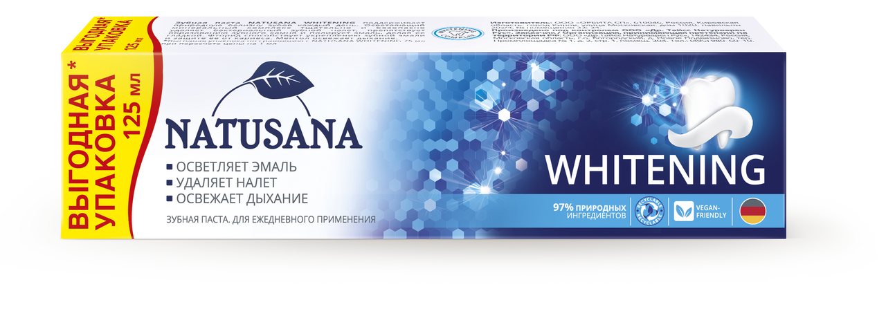 Изображение товара Зубная паста Natusana Whitening, 125мл