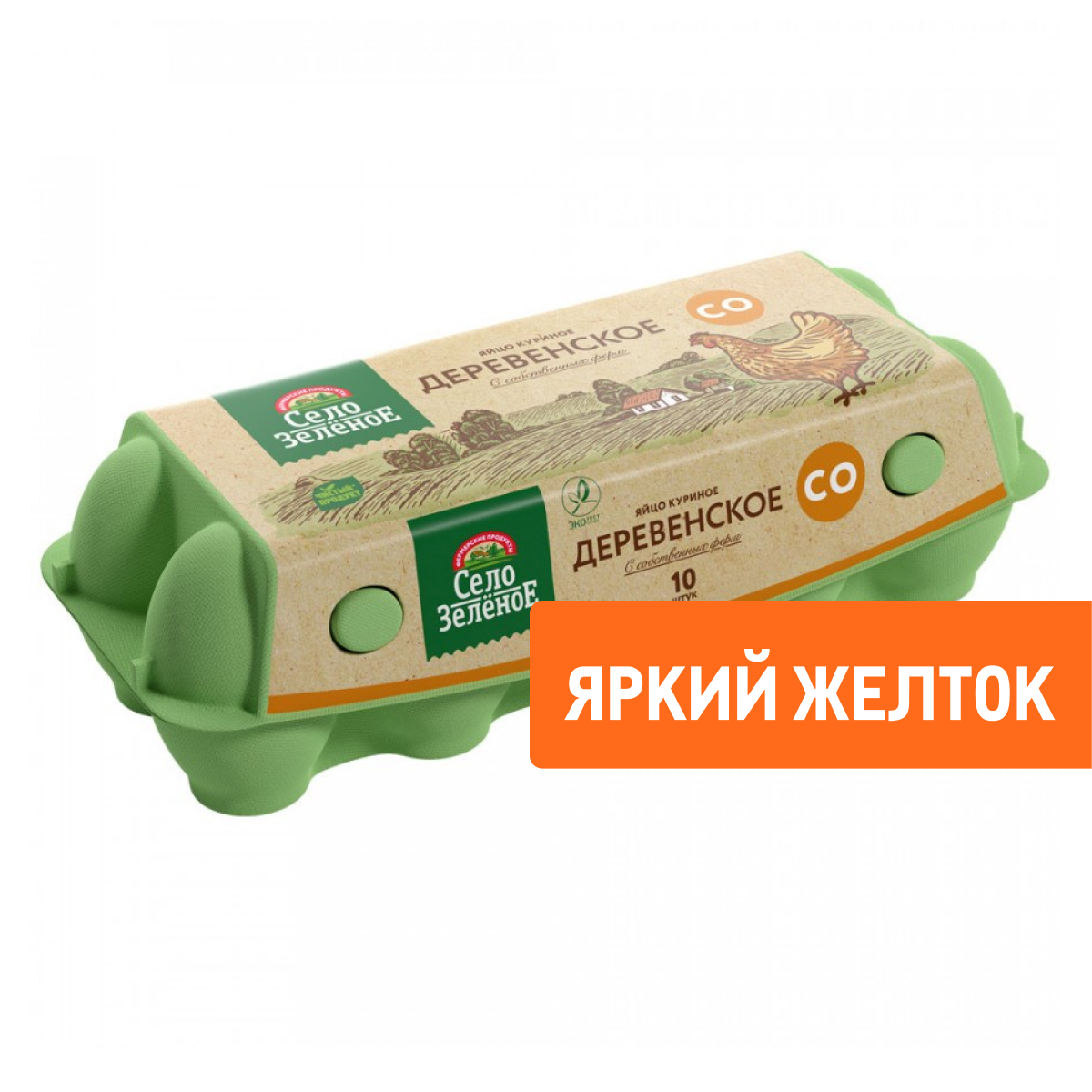 Яйцо куриное Село Зеленое Деревенское коричневое столовое С0 яркий желток, 10шт