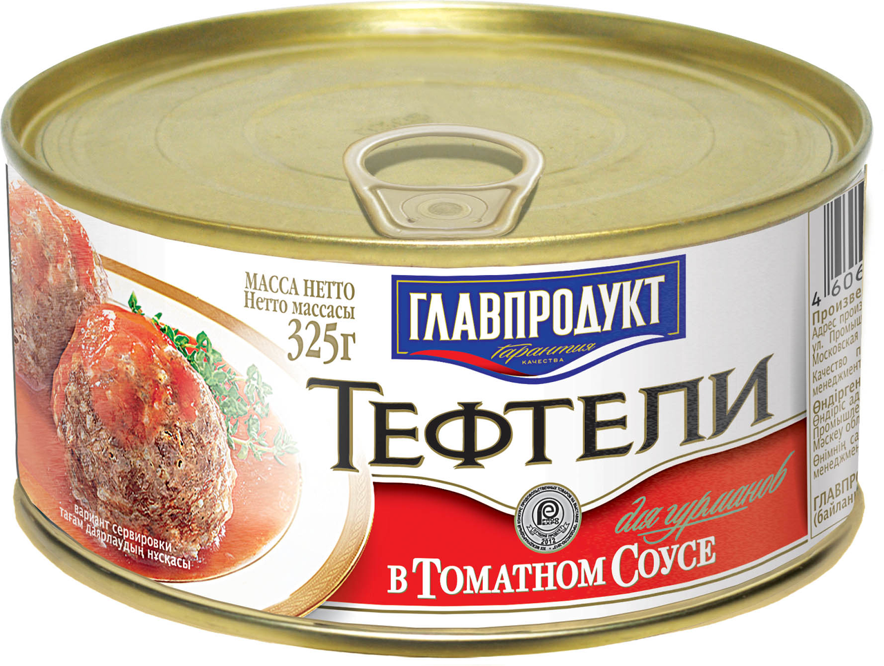 Тефтели ГЛАВПРОДУКТ в томатном соусе, 325г