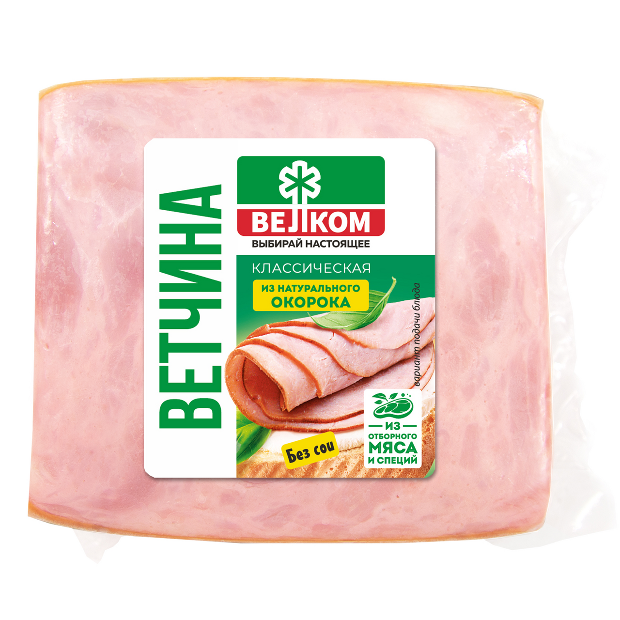 Ветчина Велком классическая, 350г