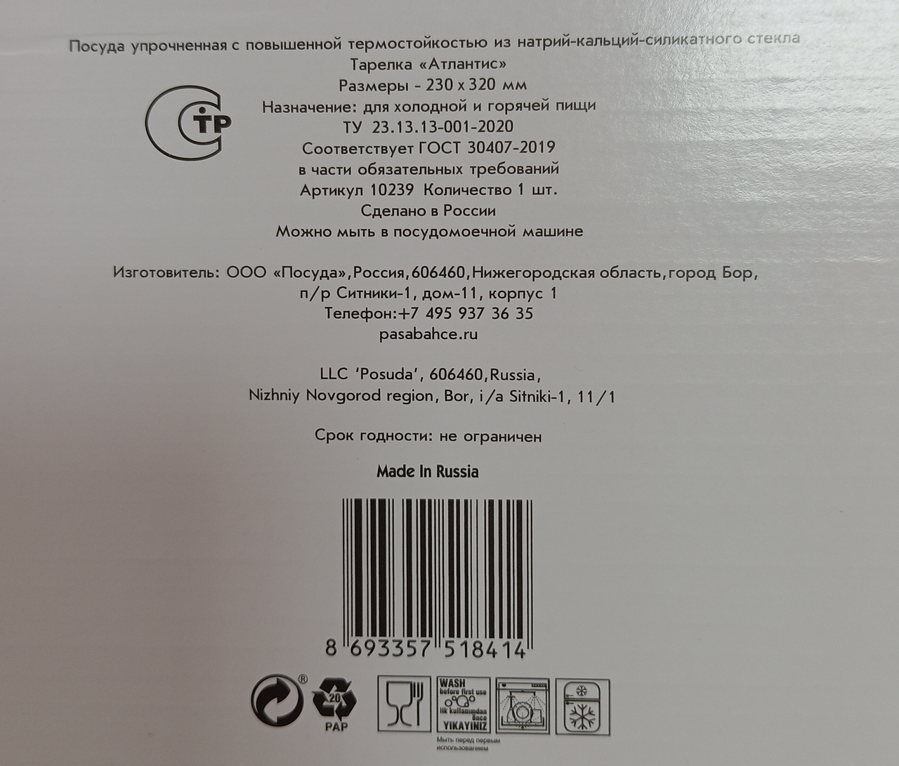 Превью изображения товара