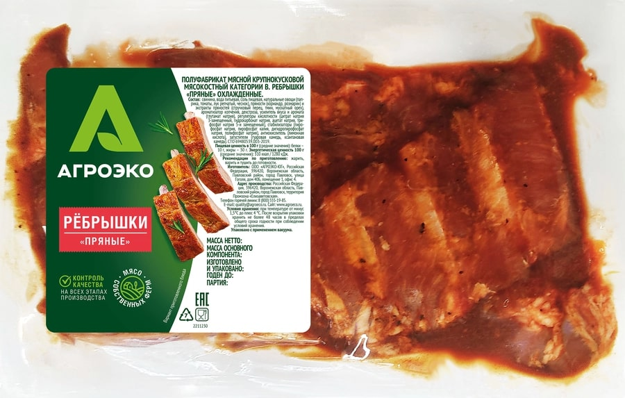 Ребрышки АгроЭко пряные охлажденные, ~1.2кг
